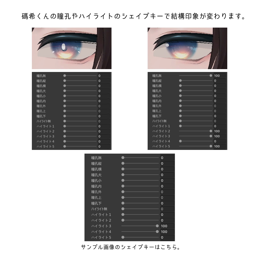 【碼希専用】瞳テクスチャ5種