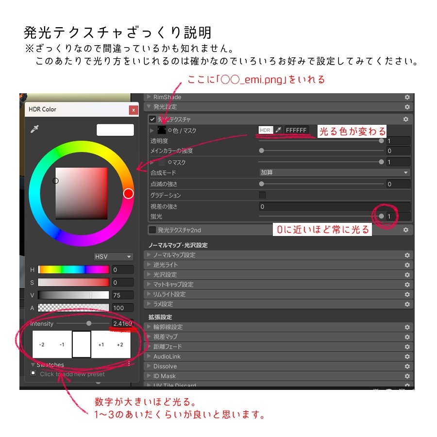 【碼希専用】瞳テクスチャ10色(発光Tex付)