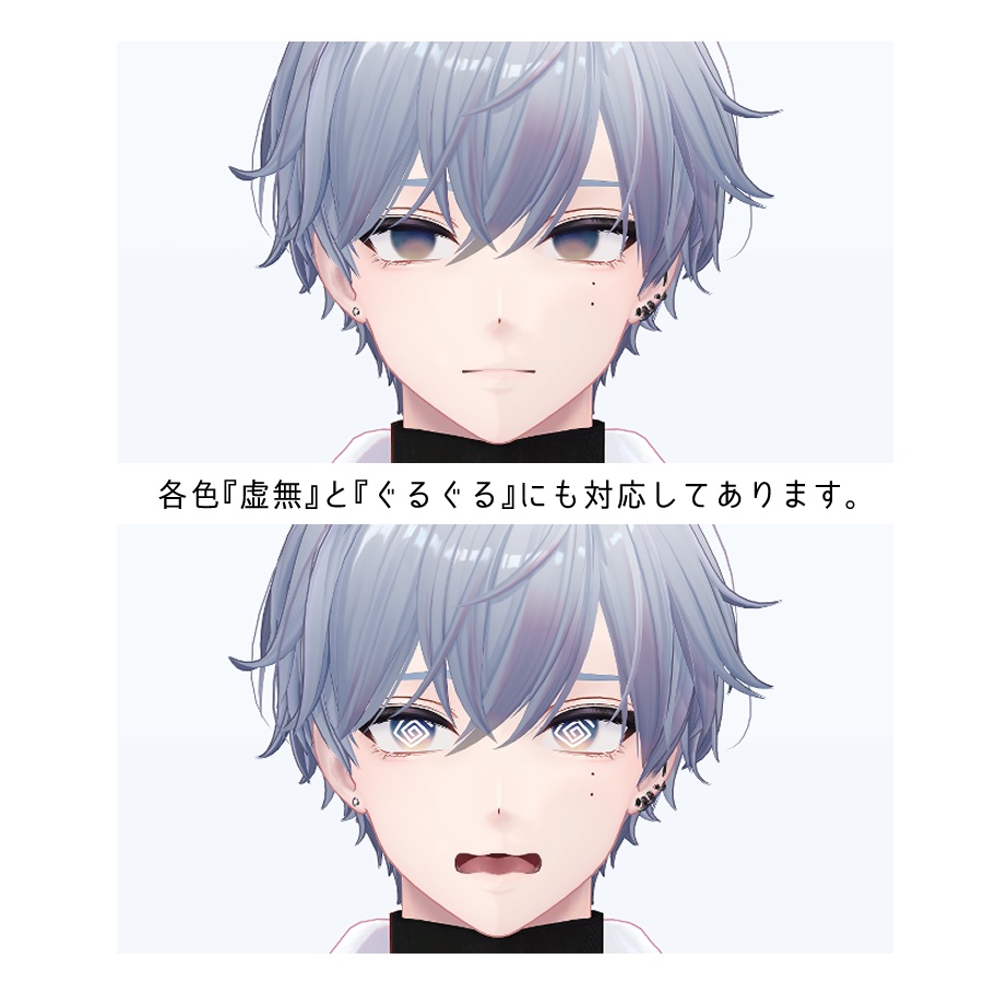 【狛乃専用】瞳テクスチャ5種