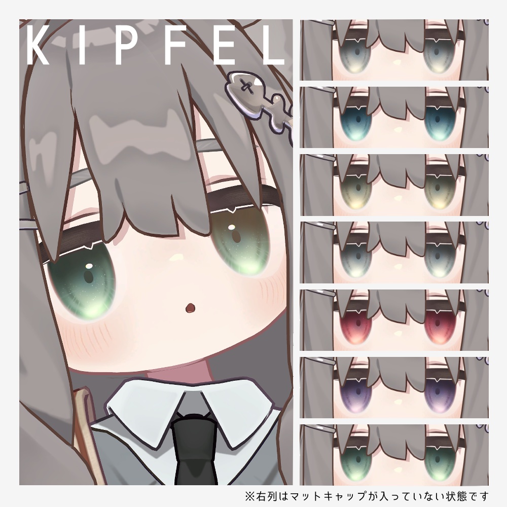 【11アバター対応】カラーフロウアイ【eye texture】