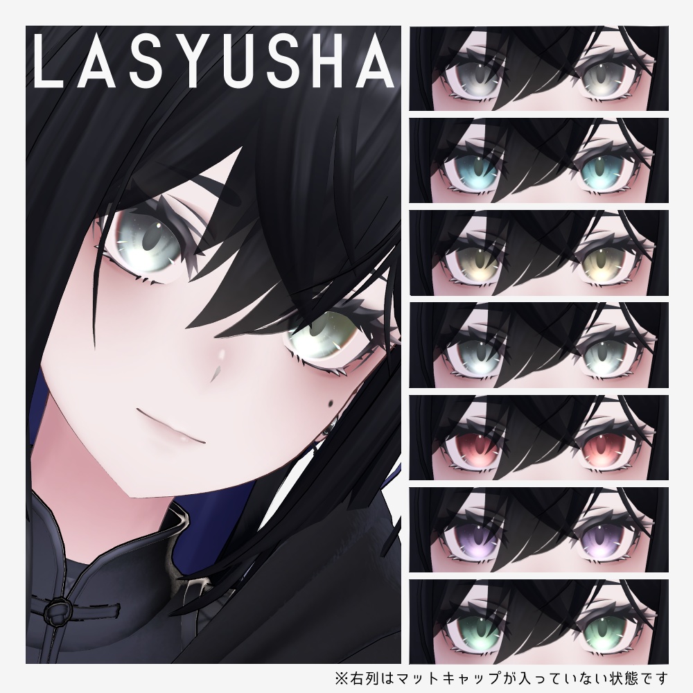 【11アバター対応】カラーフロウアイ【eye texture】