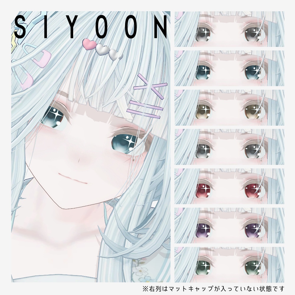 【15アバター対応】カラーフロウアイ【eye texture】