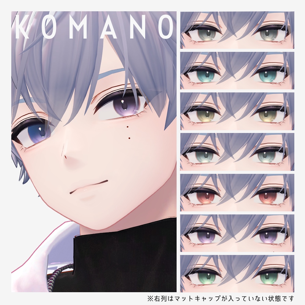 【11アバター対応】カラーフロウアイ【eye texture】