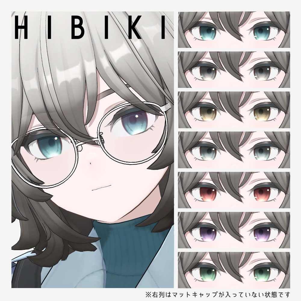 【11アバター対応】カラーフロウアイ【eye texture】