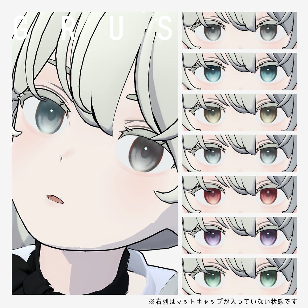 【11アバター対応】カラーフロウアイ【eye texture】