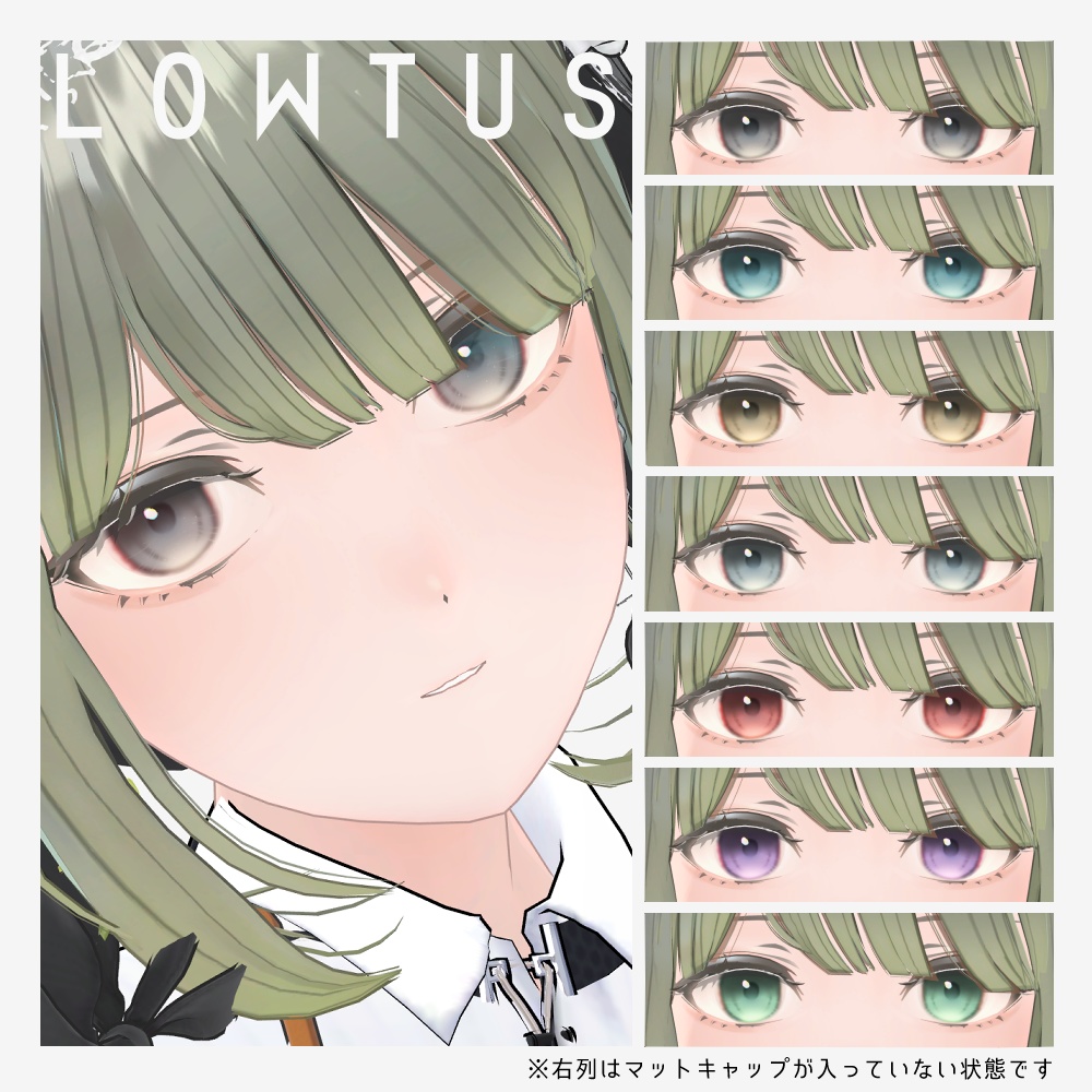 【11アバター対応】カラーフロウアイ【eye texture】