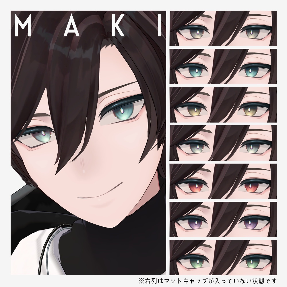 【11アバター対応】カラーフロウアイ【eye texture】