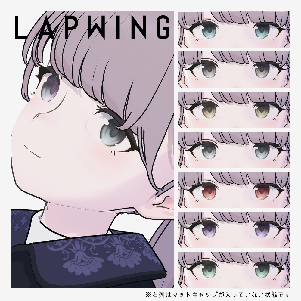 【12アバター対応】カラーフロウアイ【eye texture】