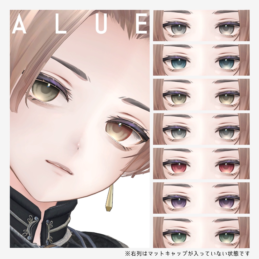 【11アバター対応】カラーフロウアイ【eye texture】