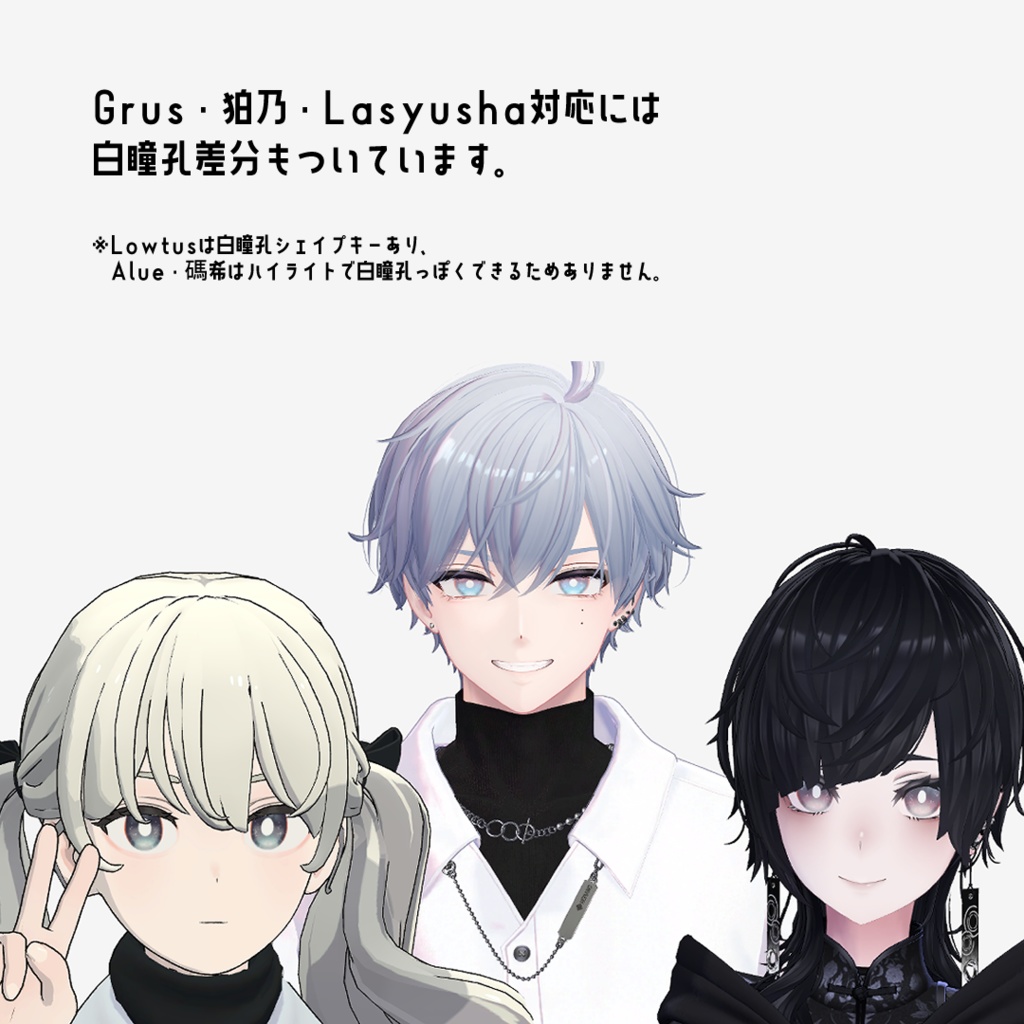 【7アバター対応】Eye Texture Seasons20