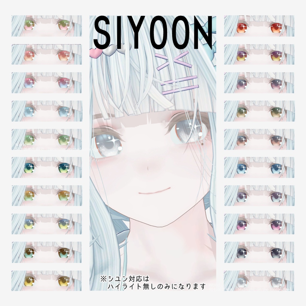 【9アバター対応】Eye Texture Seasons20