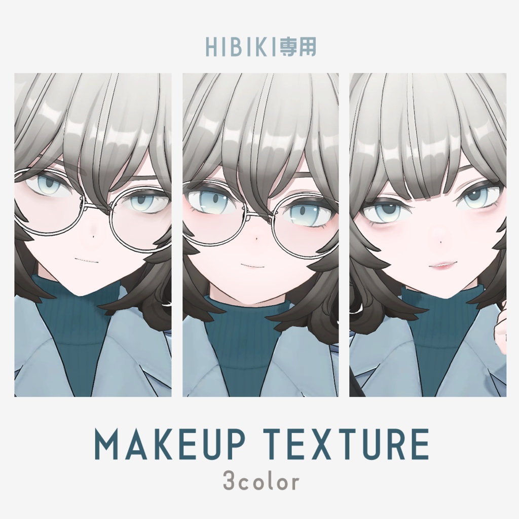 【ヒビキ専用】MAKEUP TEXTURE【3ccolor】