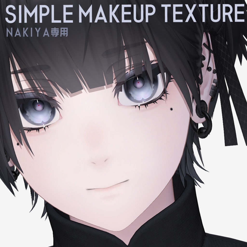 【泣夜専用】SIMPLE MAKEUP TEXTURE
