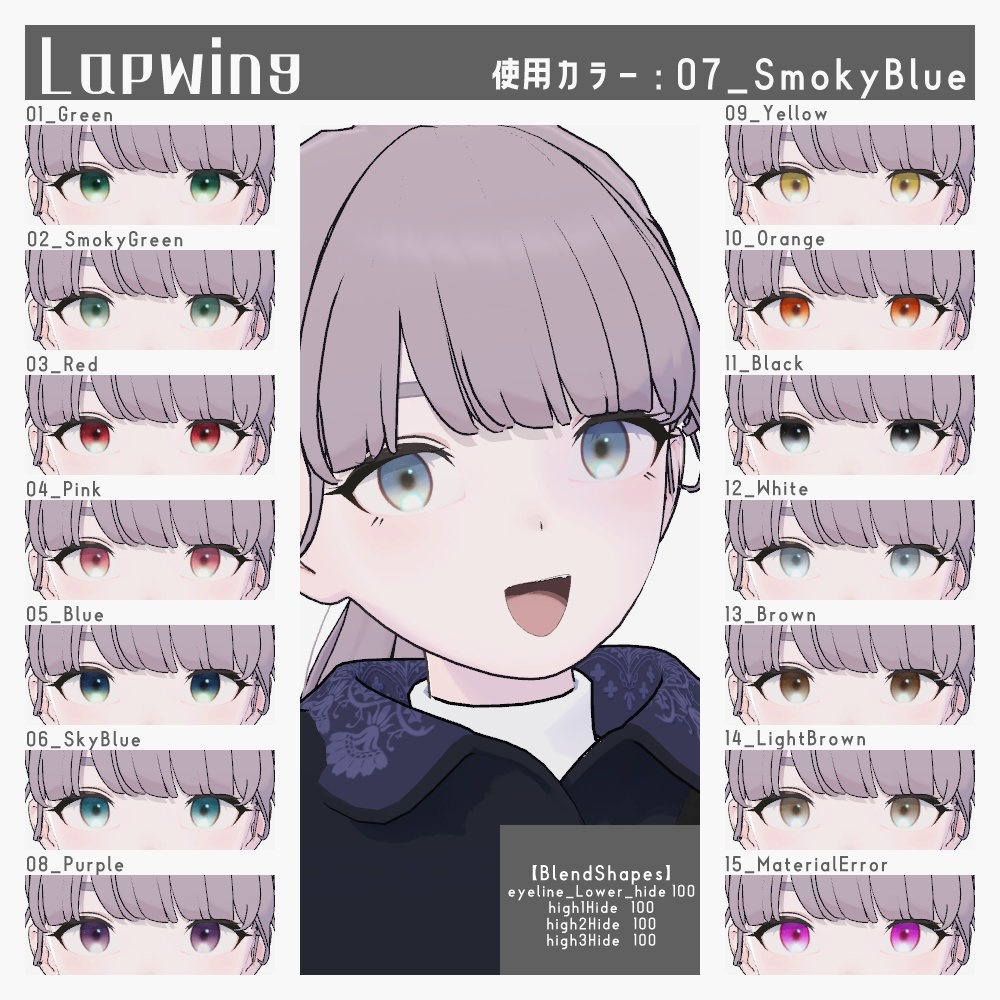 【7アバター対応】Serene Glow Eye #YGSNstudio