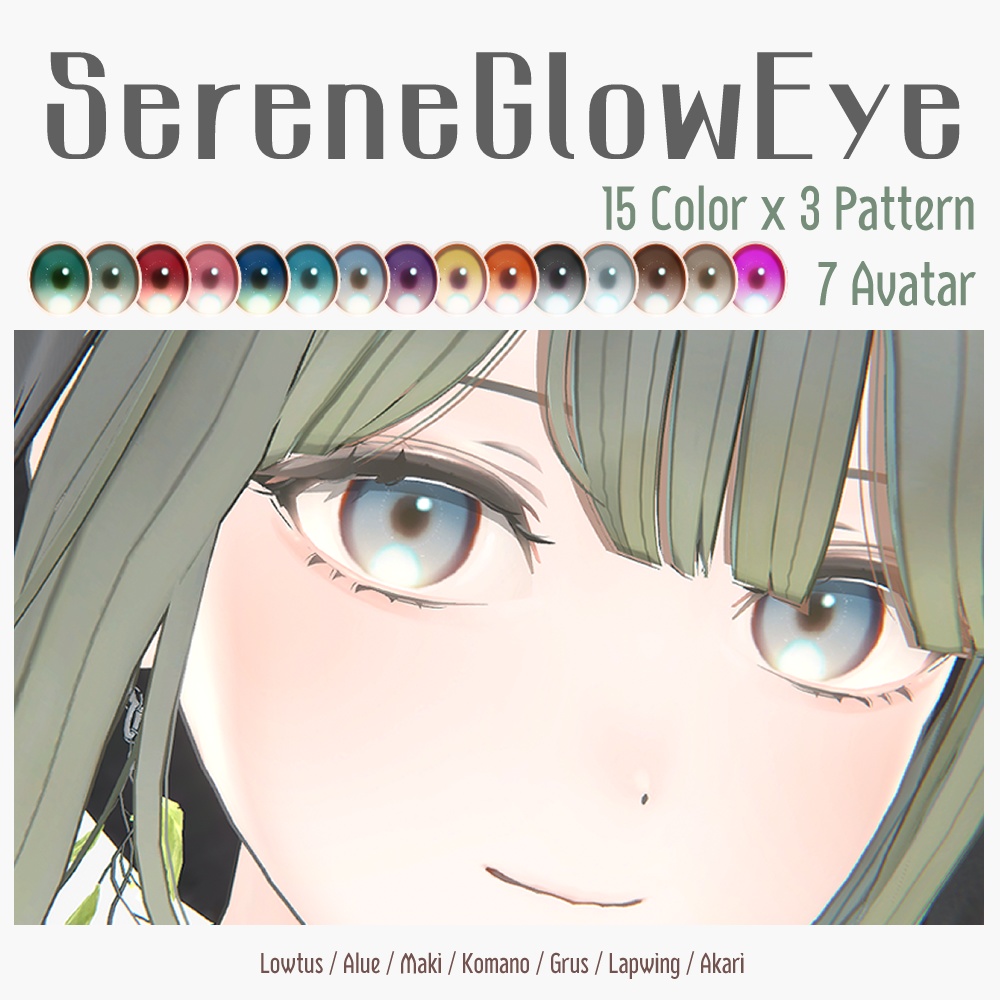 【7アバター対応】Serene Glow Eye　#YGSNstudio