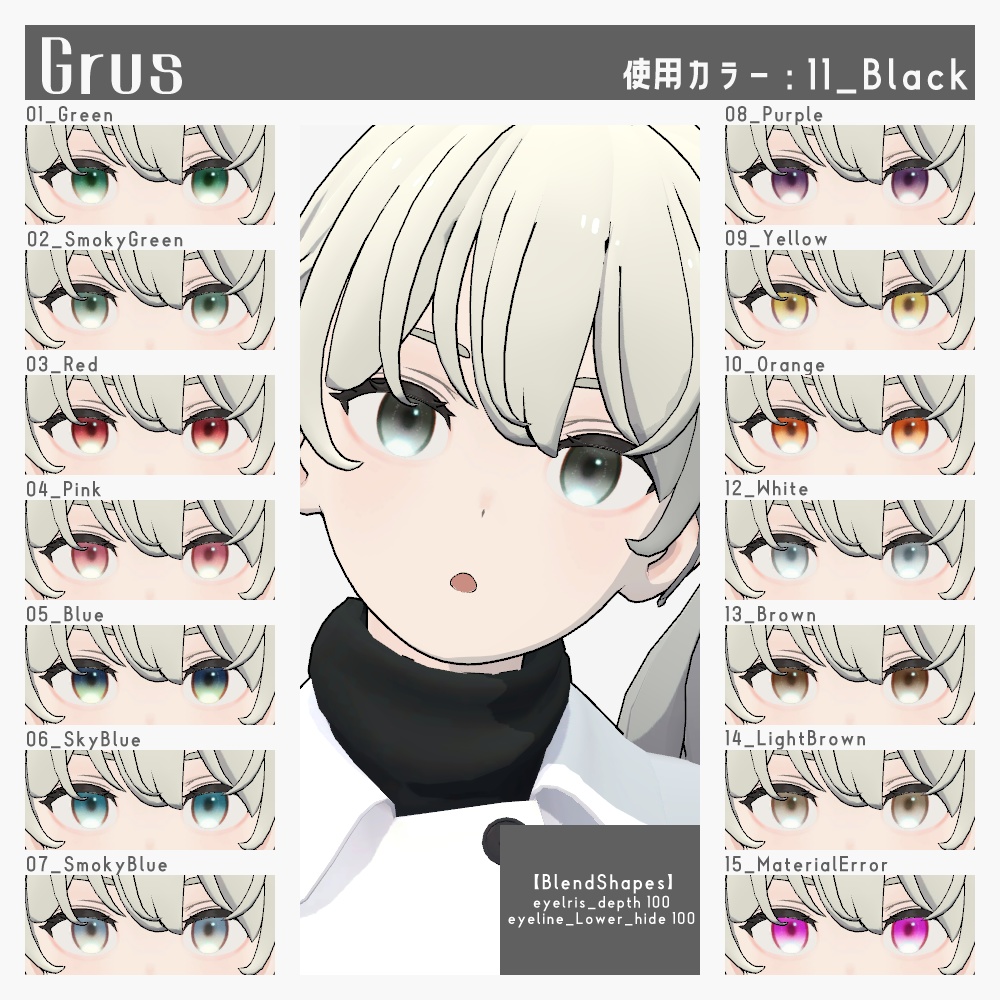 【7アバター対応】Serene Glow Eye #YGSNstudio