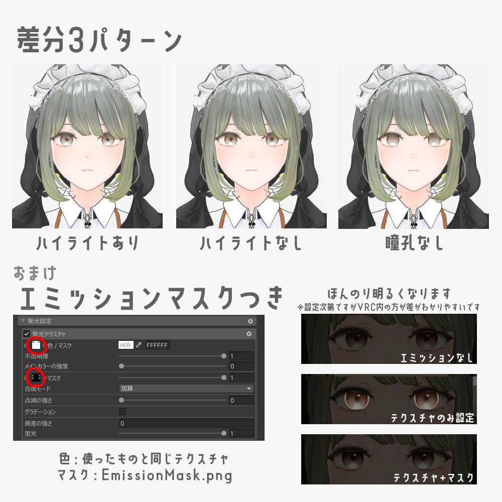 【7アバター対応】Serene Glow Eye #YGSNstudio