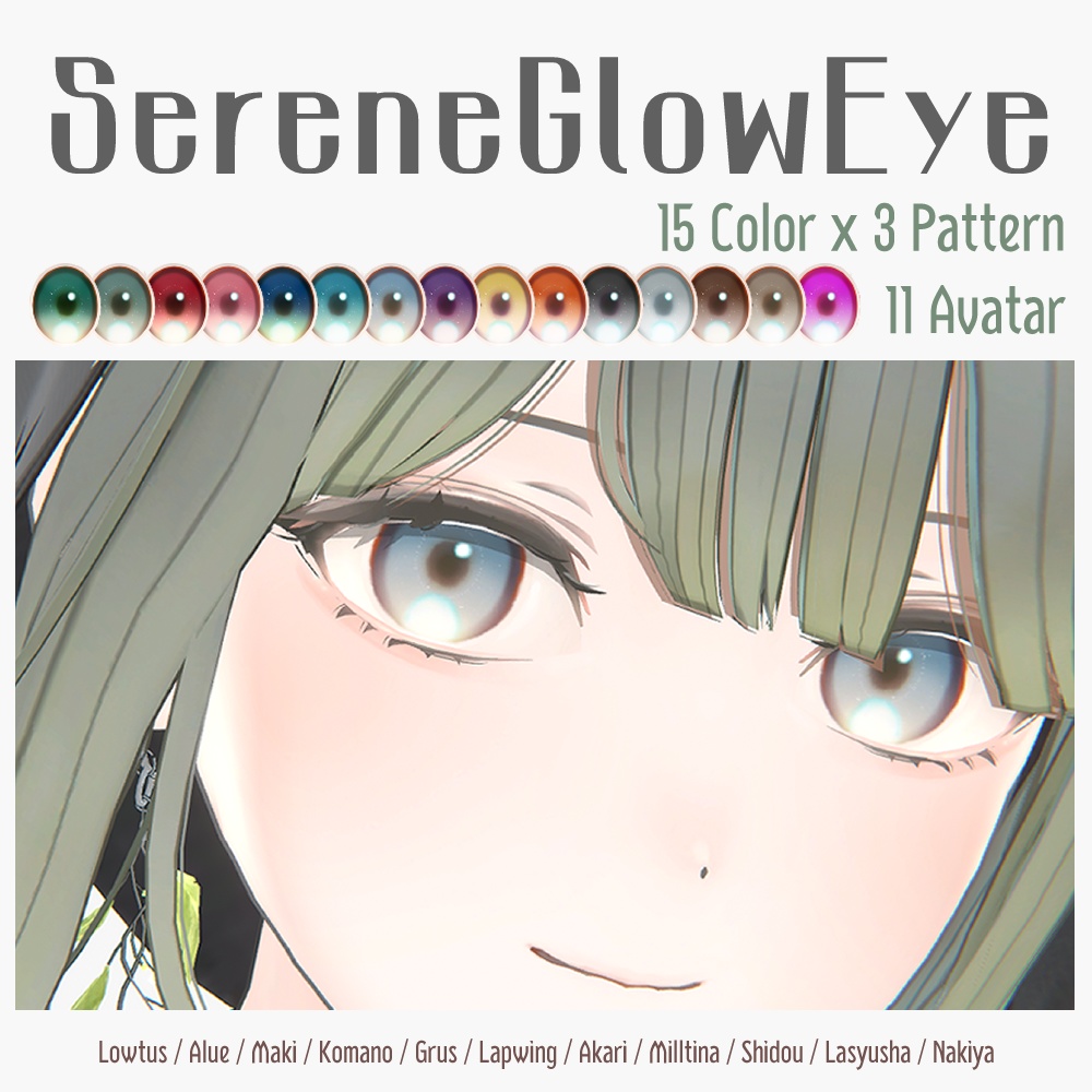 【11アバター対応】SereneGlow Eye　#YGSNstudio