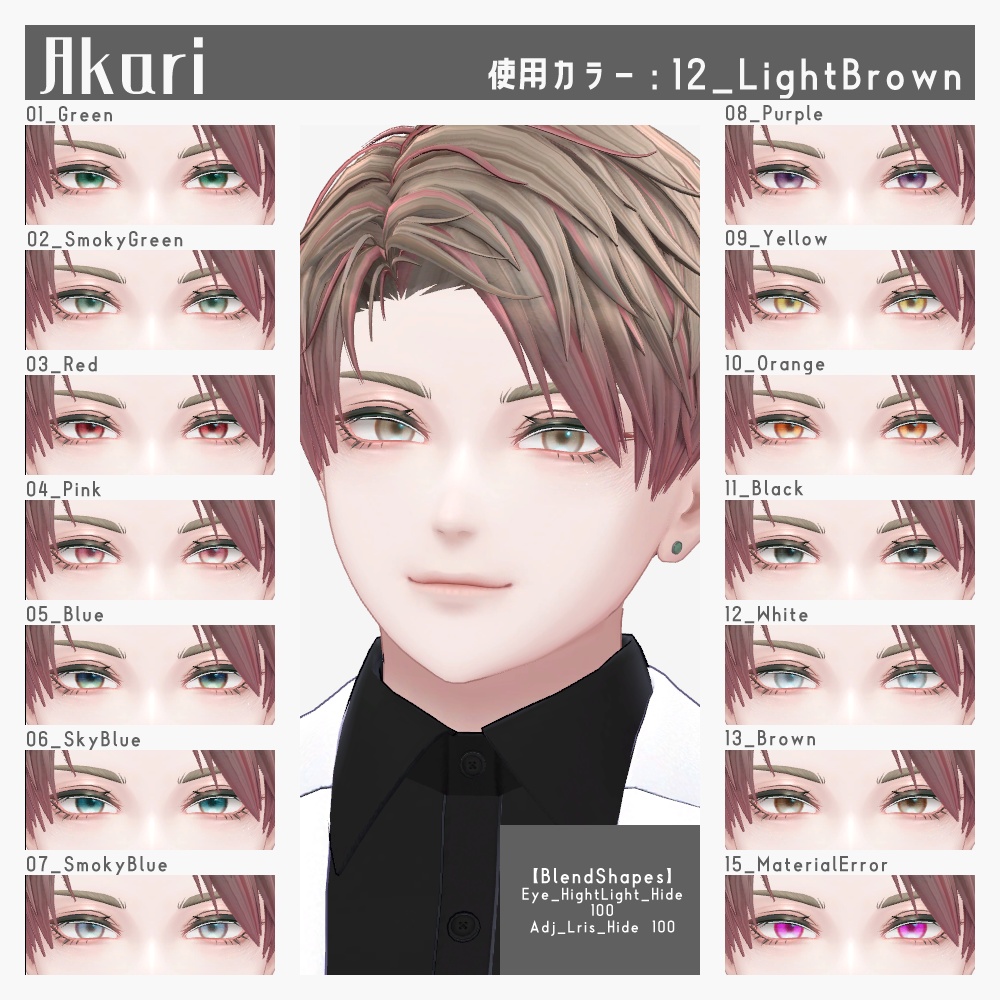 【7アバター対応】Serene Glow Eye #YGSNstudio