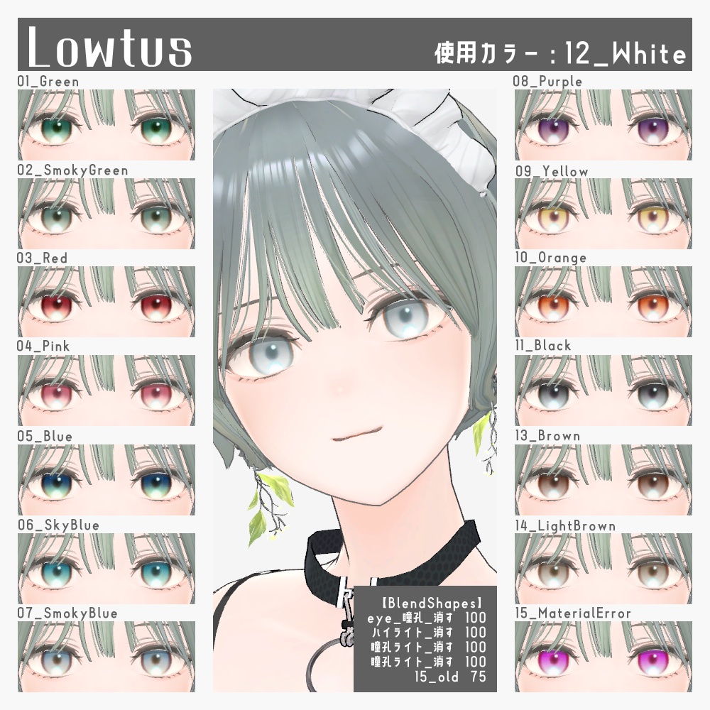 【7アバター対応】Serene Glow Eye #YGSNstudio