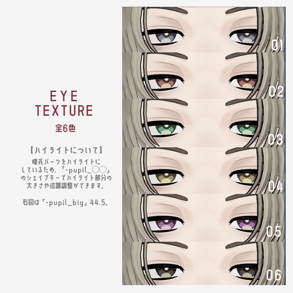 【五味専用】MAKEUP&EYE TEXTURE #YGSNstudio