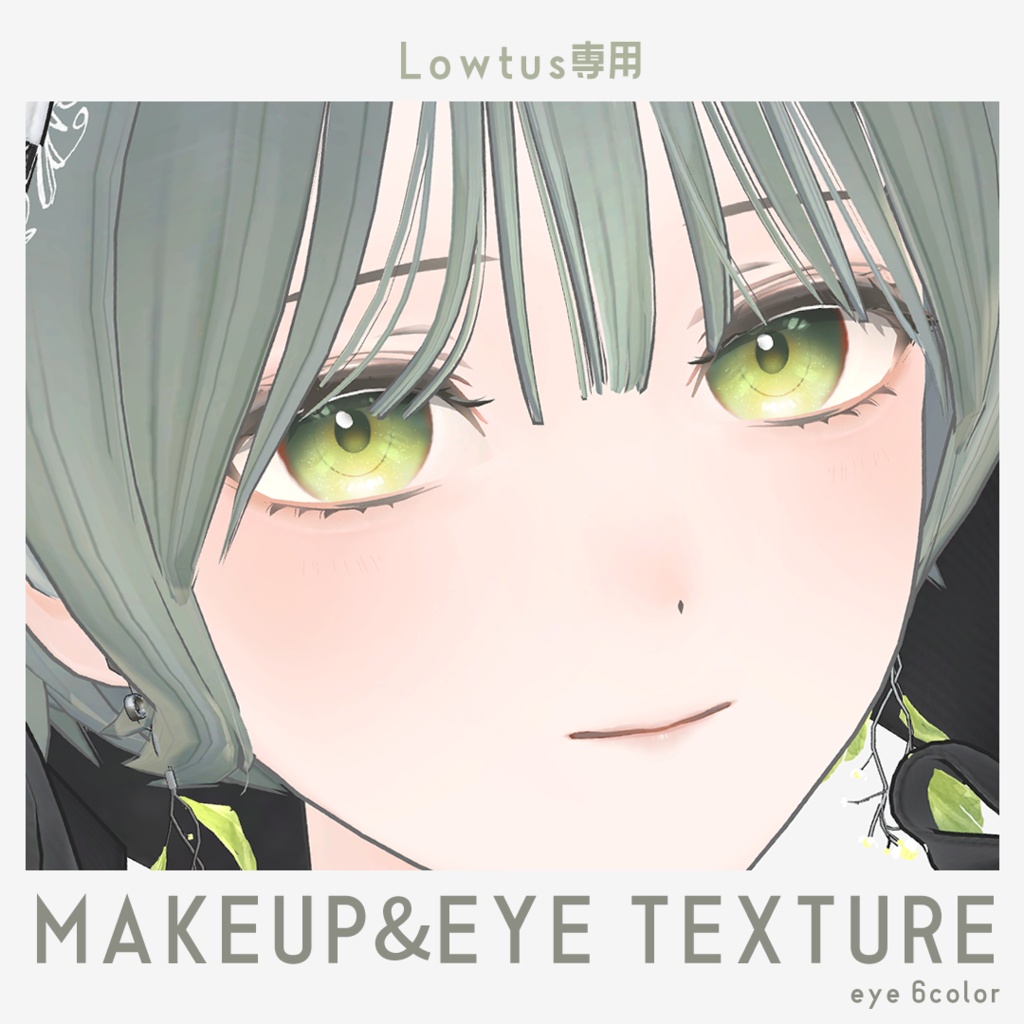【Lowtus専用】MAKEUP&EYE TEXTURE #YGSNstudio