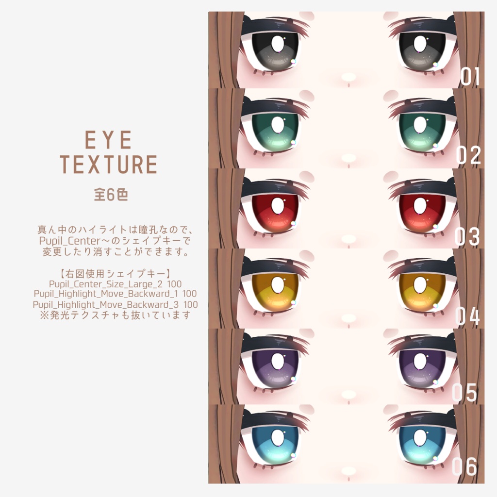 【こごみ専用】MAKEUP&EYE TEXTURE #YGSNstudio