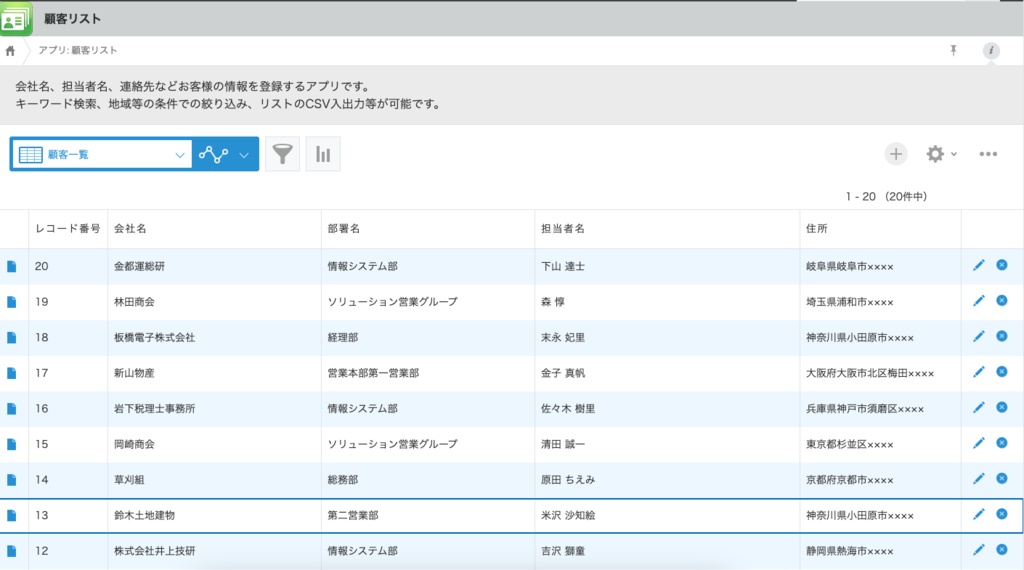 【kintone】一覧ストライプ表示プラグイン