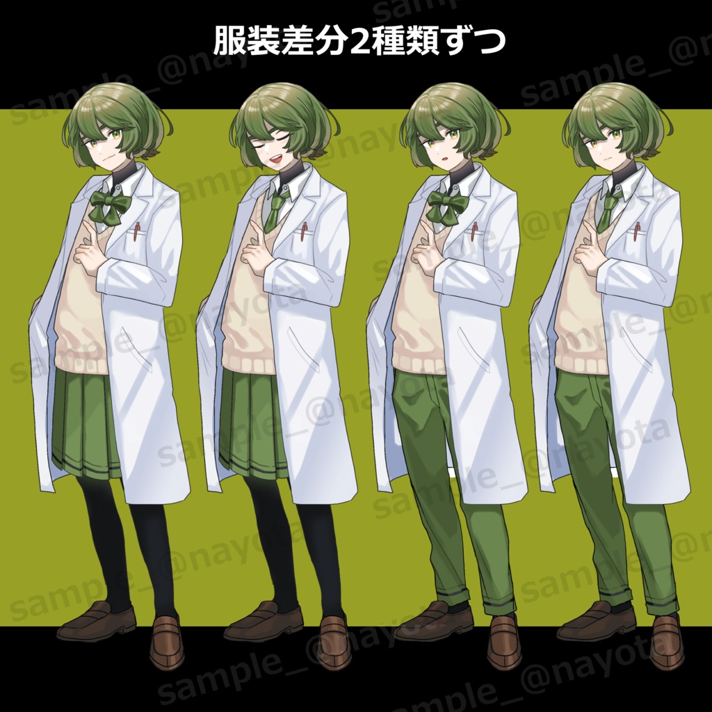 ⦅無料有⦆立ち絵素材_白衣の学生(緑)