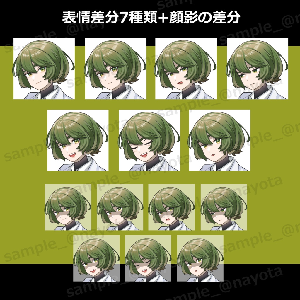 ⦅無料有⦆立ち絵素材_白衣の学生(緑)