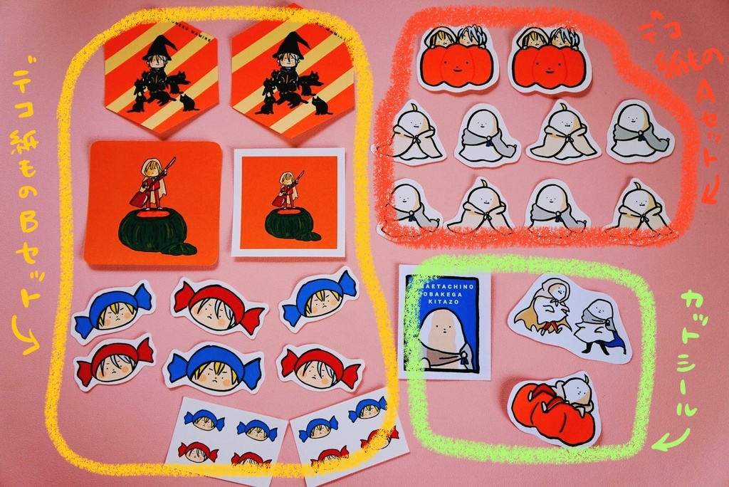 紙もの 2025HALLOWEEN