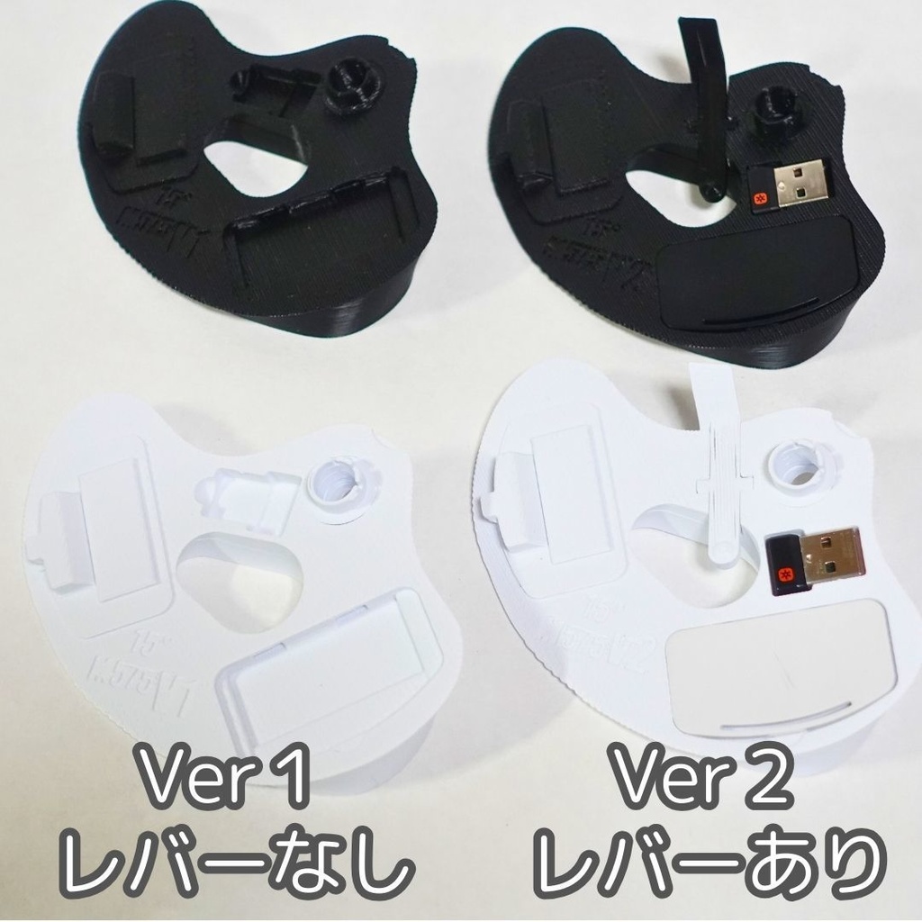 logicool M575角度調整スタンドVer1 白