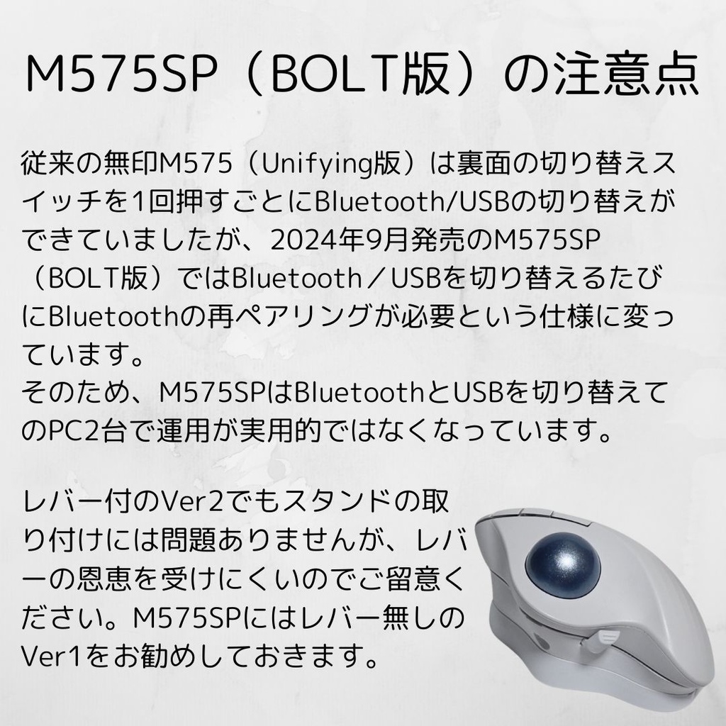 logicool M575角度調整スタンドVer1 白 - ぺんほり工房 - BOOTH