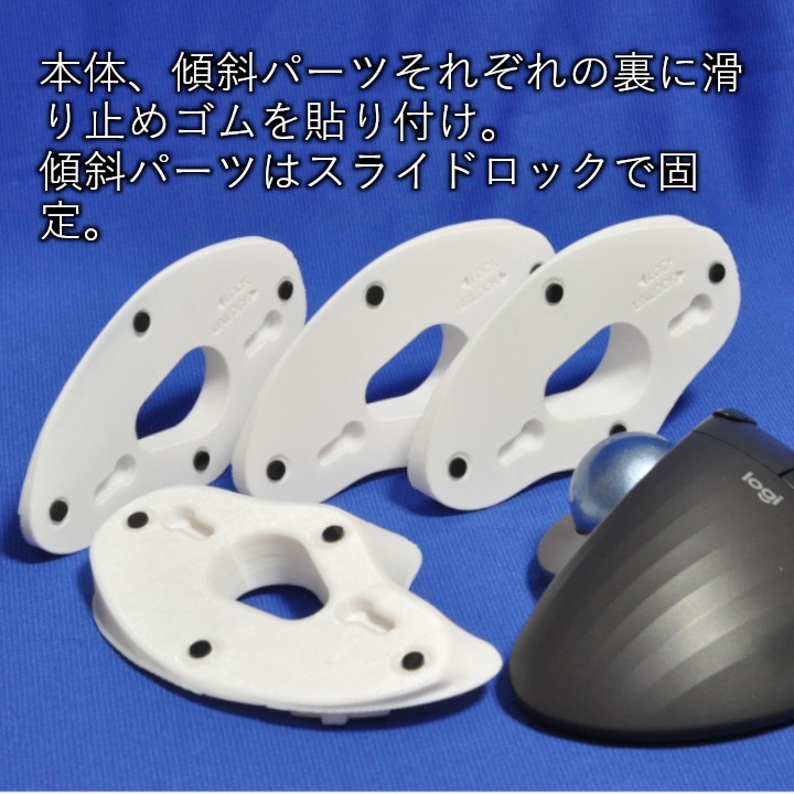 logicool M575角度調整スタンドVer1 黒