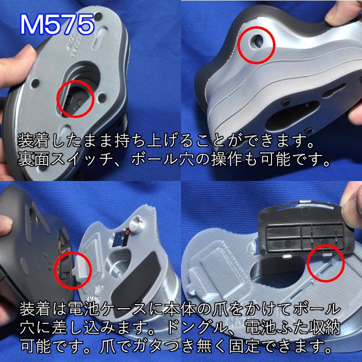 logicool M575角度調整スタンドVer1 黒
