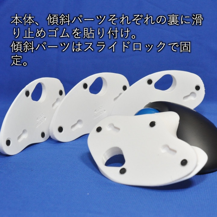 logicool M570角度調整スタンド黒