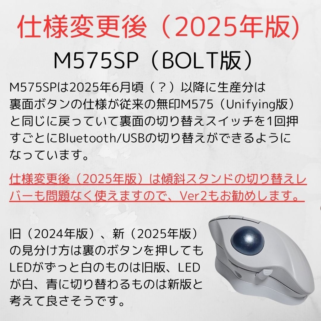 logicool M575角度調整スタンドVer2黒(裏面ボタン対応)