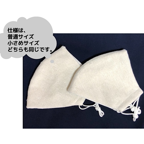 立体 布マスク 無地 コットンリネン ハンドメイド ポケット付き