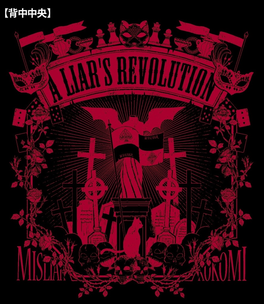 【BOOTH限定】MサイズMISLIARパーカー+お楽しみグッズ福袋