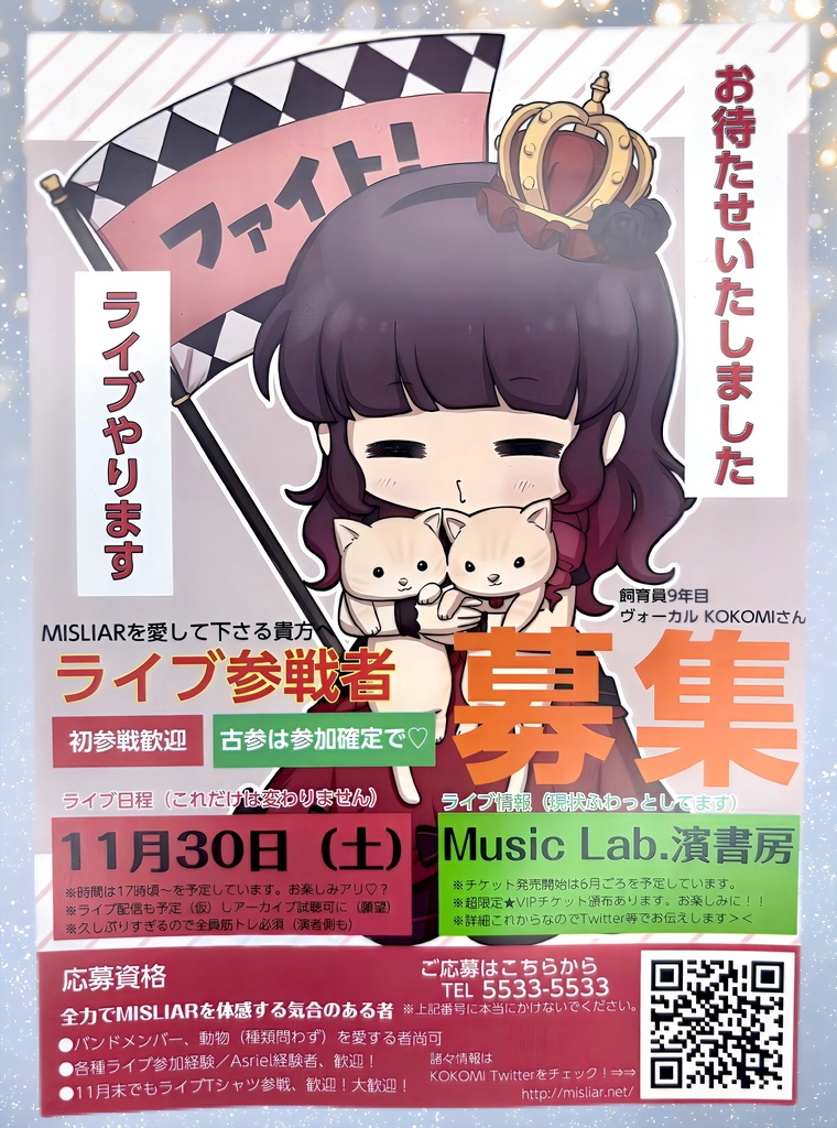 【2024】春M3頒布 KOKOMI アクリルキスタンド+チェキSET