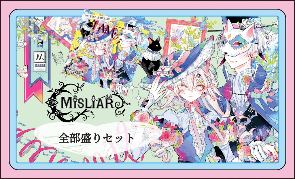 【BOOTH限定★全部盛りSET】THE BEST of MISLIAR 『I AM 』&デスクマット&チェキ&ポストカード付き