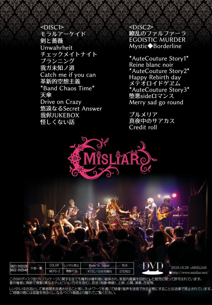 【2024年お年玉BOX】MISLIAR DVD+過去作品CD詰め合わせBOX