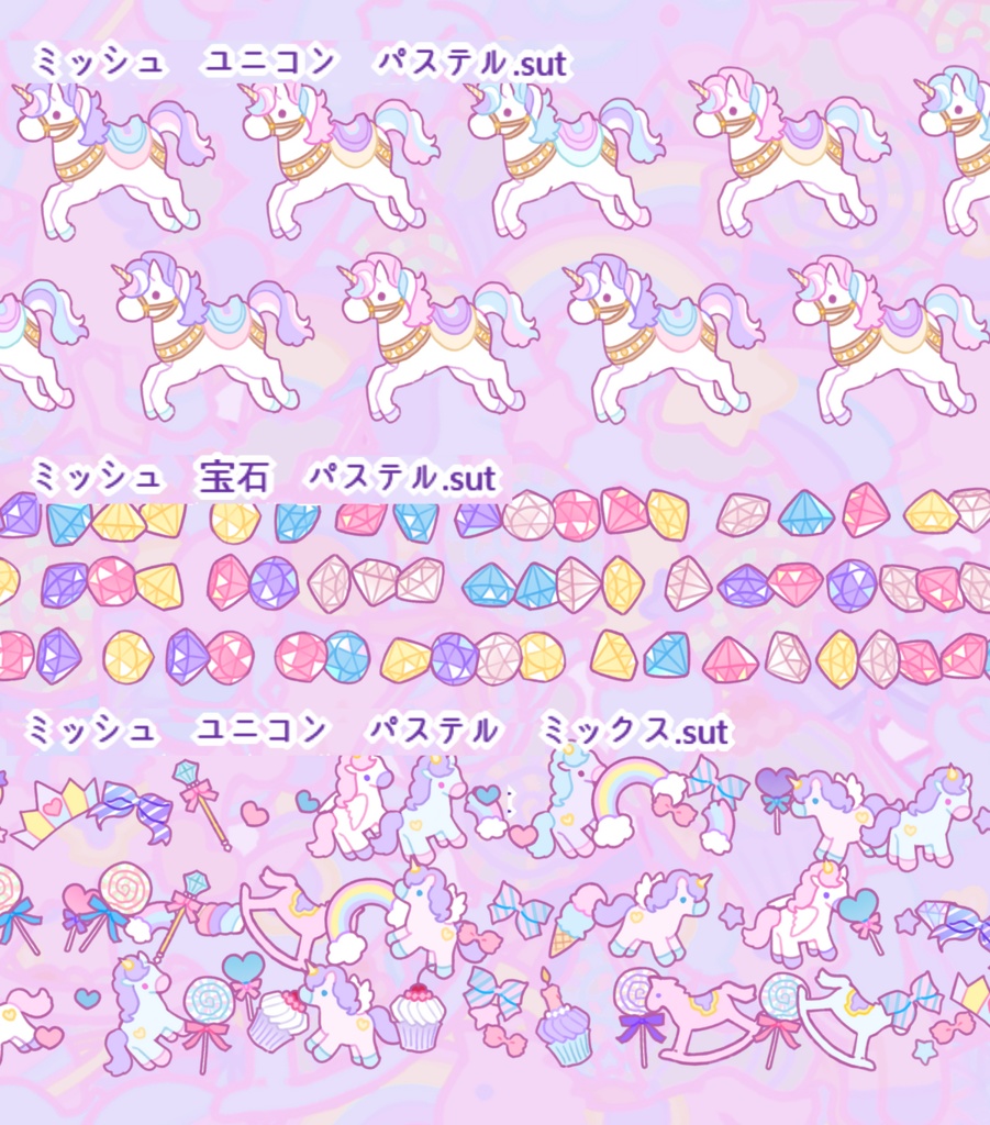 CLIP STUDIO PAINT用　ユニコンブラシ