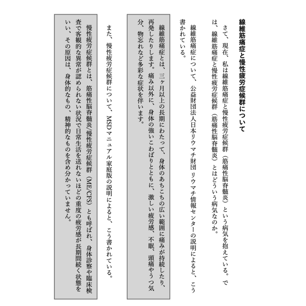 『なんだか痛くて仕方がない』