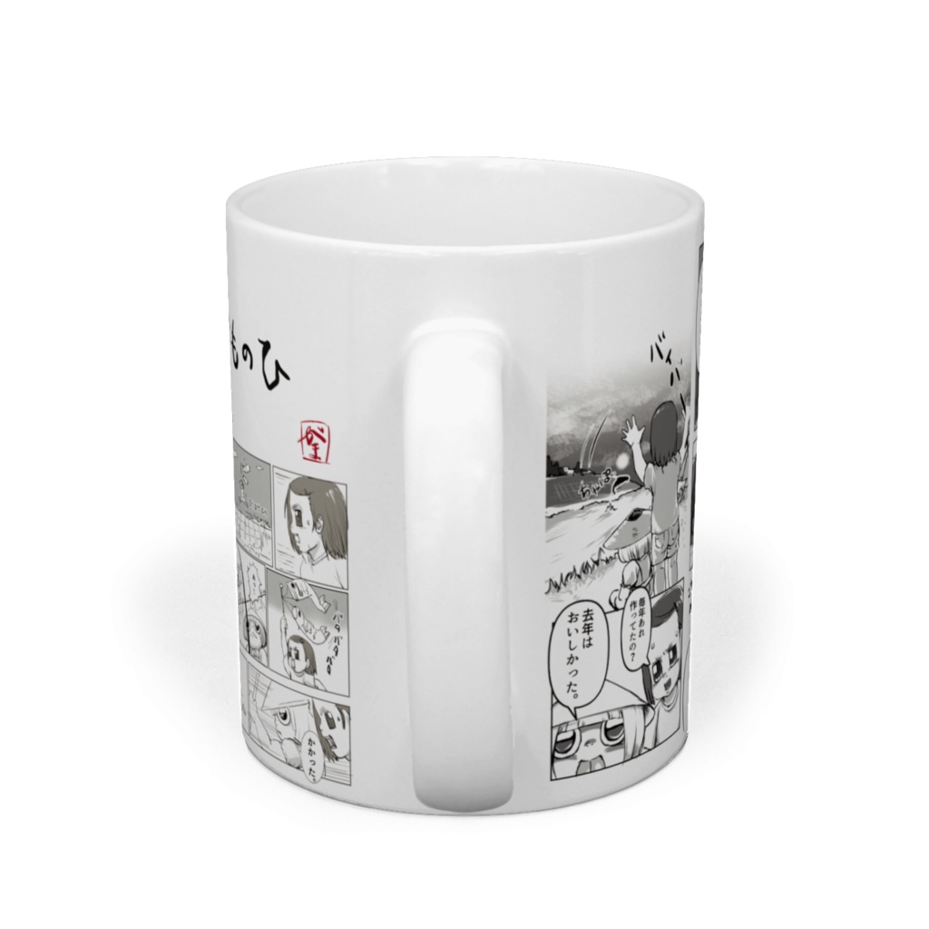 しほりまんがマグカップ