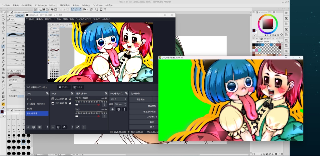 よいこの殴り描きエフェクトR5 フリー版