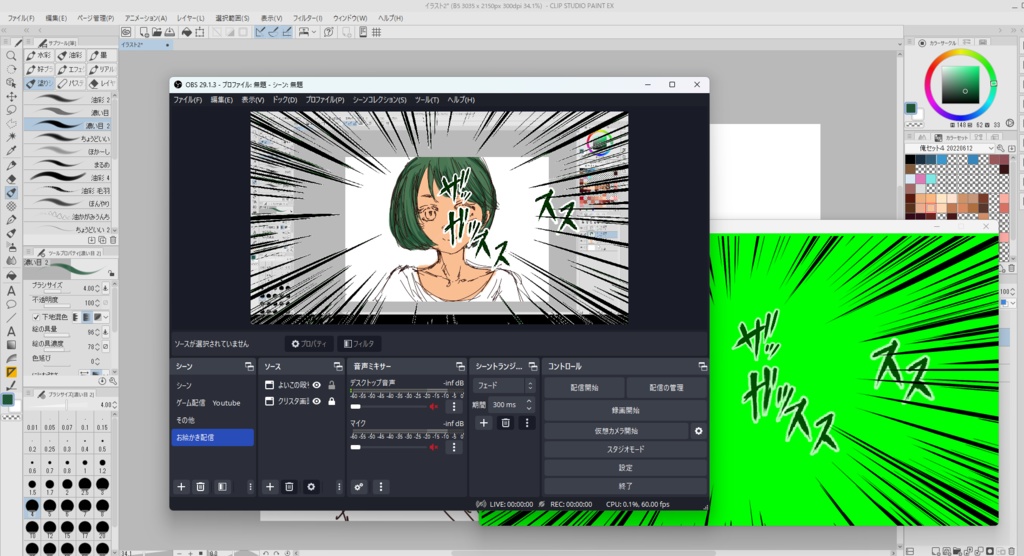 よいこの殴り描きエフェクトR5 フリー版