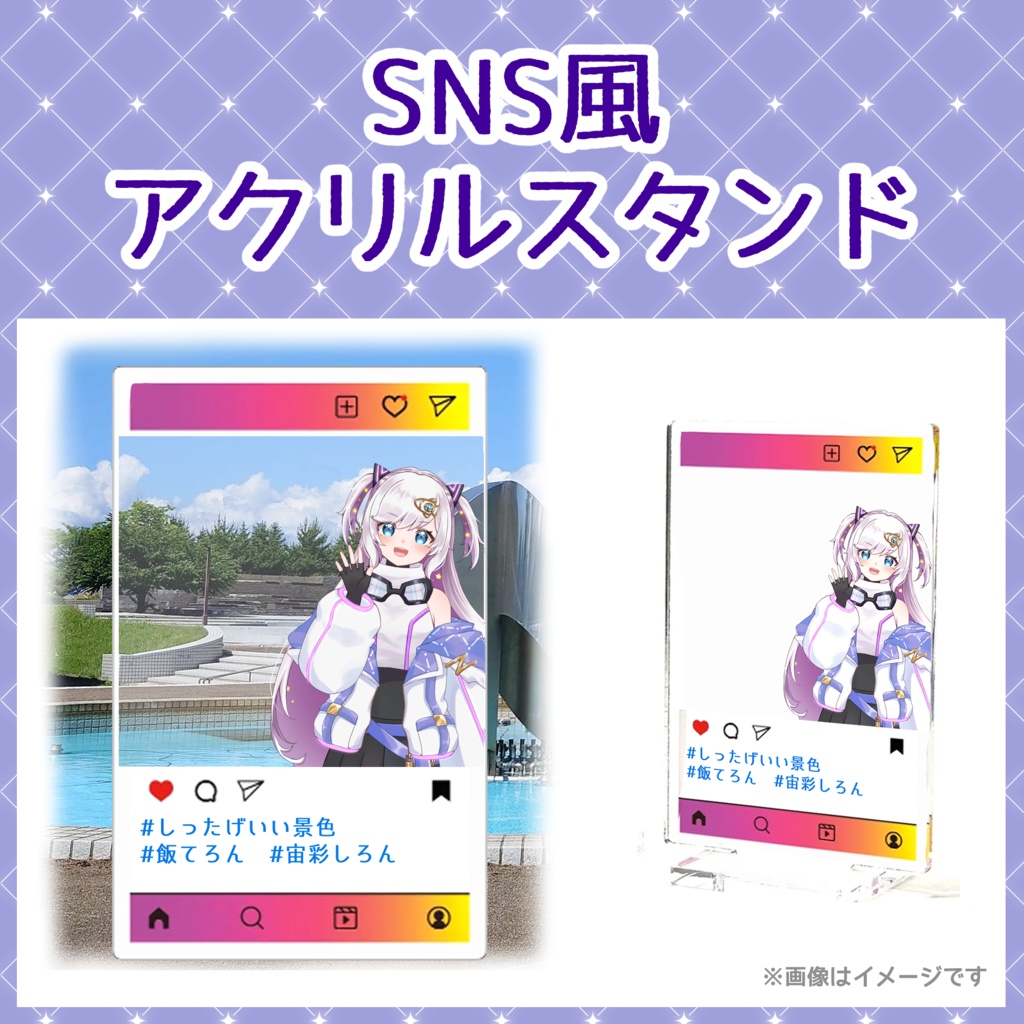 ✦第3弾✦SNS風アクリルスタンド