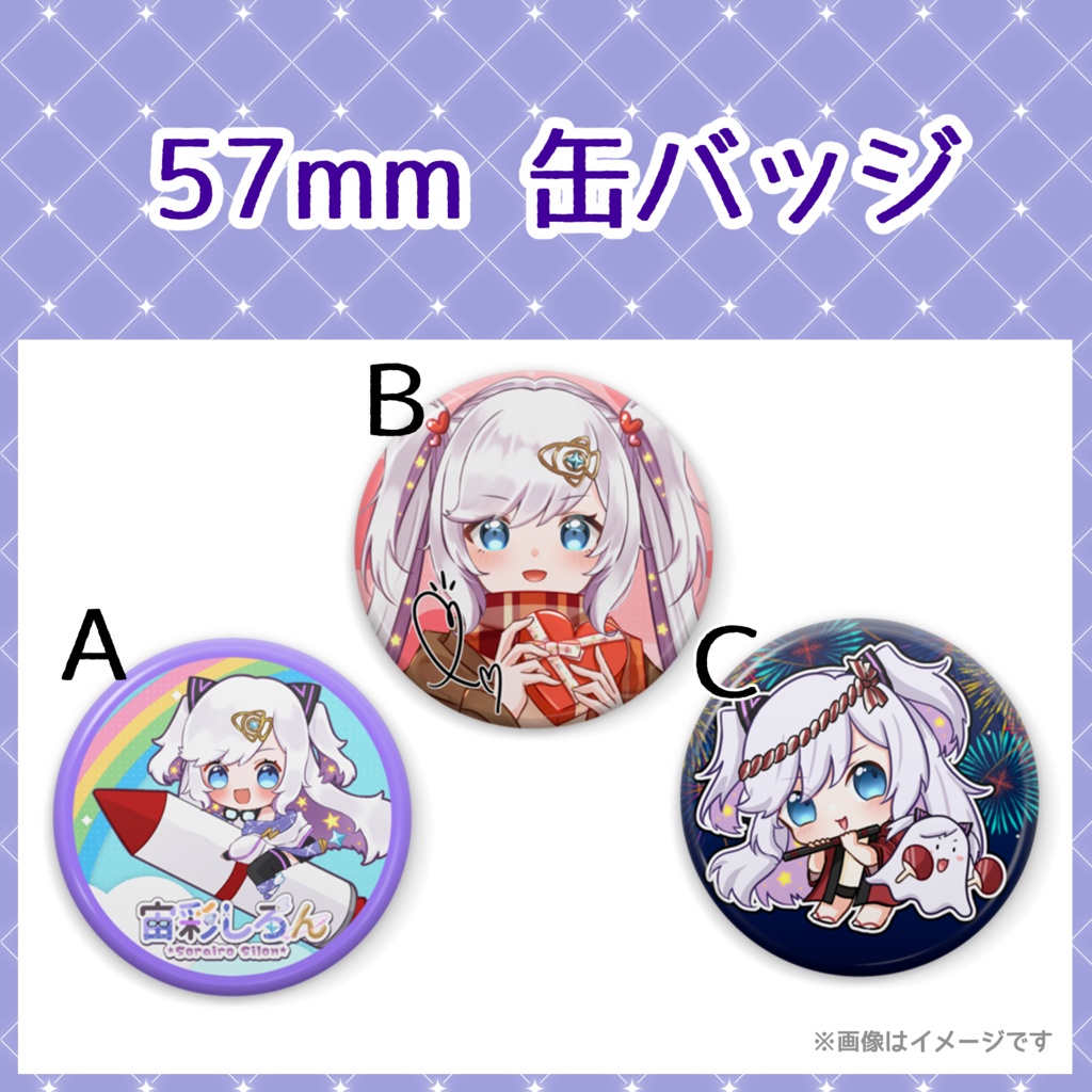 ✦第3弾✦57mm缶バッジ