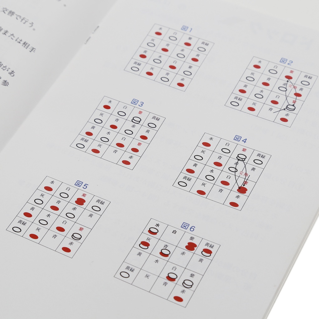 同色ゲームの世界